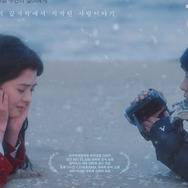 女優ハン・ソヒのスクリーンデビュー作『大雪』のスペシャルポスターを公開！女性同士の切ない恋物語とは