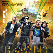 ヘヴィ・トリップⅡ／俺たち北欧メタル危機一発！ 1枚目の写真・画像