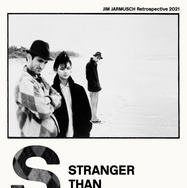 ジム・ジャームッシュ監督作ポスター『ストレンジャー・ザン・パラダイス』