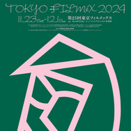 第25回 東京フィルメックス