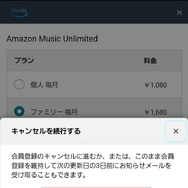 Amazon Music Unlimitedのファミリープランのメリットは？家族の招待方法や料金などを徹底解説！
