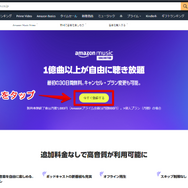 Amazon Music Unlimitedのファミリープランのメリットは？家族の招待方法や料金などを徹底解説！