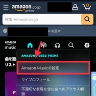 プライム会員ならAmazon Music Unlimited がおすすめ！料金などの違いを徹底解説！