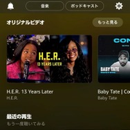 プライム会員ならAmazon Music Unlimited がおすすめ！料金などの違いを徹底解説！