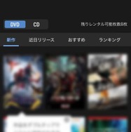 ツタヤディスカス解約方法を解説！退会のベストタイミングは？※画像付き