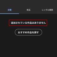ツタヤディスカス解約方法を解説！退会のベストタイミングは？※画像付き