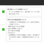 ツタヤディスカス解約方法を解説！退会のベストタイミングは？※画像付き