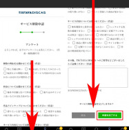 ツタヤディスカス解約方法を解説！退会のベストタイミングは？※画像付き