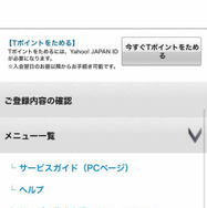 ツタヤディスカス解約方法を解説！退会のベストタイミングは？※画像付き
