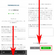ツタヤディスカス解約方法を解説！退会のベストタイミングは？※画像付き