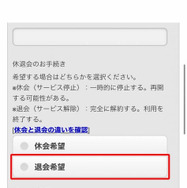 ツタヤディスカス解約方法を解説！退会のベストタイミングは？※画像付き