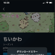 Amazonプライムビデオの動画をPCやスマホにダウンロードする方法と注意点