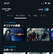 Amazonプライムビデオの動画をPCやスマホにダウンロードする方法と注意点