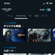 Amazonプライムビデオの動画をPCやスマホにダウンロードする方法と注意点