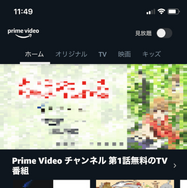 Amazonプライムビデオの動画をPCやスマホにダウンロードする方法と注意点