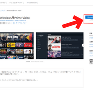Amazonプライムビデオの動画をPCやスマホにダウンロードする方法と注意点
