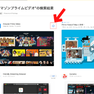 Amazonプライムビデオの動画をPCやスマホにダウンロードする方法と注意点