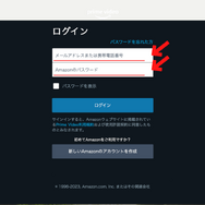 Amazonプライムビデオの動画をPCやスマホにダウンロードする方法と注意点
