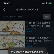 Amazonプライムビデオの動画をPCやスマホにダウンロードする方法と注意点