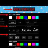 ディズニープラスの字幕機能や音声切り替えについて徹底解説！