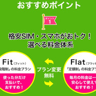 【2025年10月】通話のみでおすすめの格安SIMの10選！通話料の最安値を比較！