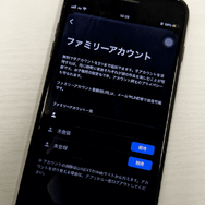 U-NEXTのファミリーアカウントは履歴がバレない？設定方法を画像付きで詳しく解説！