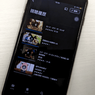 U-NEXTのファミリーアカウントは履歴がバレない？設定方法を画像付きで詳しく解説！