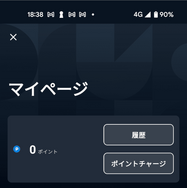 U-NEXTのファミリーアカウントは履歴がバレない？設定方法を画像付きで詳しく解説！