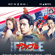 U-NEXTのファミリーアカウントは履歴がバレない？設定方法を画像付きで詳しく解説！