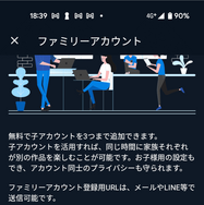 U-NEXTのファミリーアカウントは履歴がバレない？設定方法を画像付きで詳しく解説！