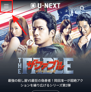 U-NEXTのファミリーアカウントは履歴がバレない？設定方法を画像付きで詳しく解説！