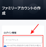 U-NEXTのファミリーアカウントは履歴がバレない？設定方法を画像付きで詳しく解説！