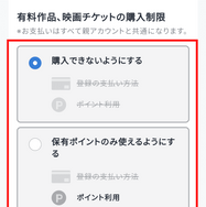 U-NEXTのファミリーアカウントは履歴がバレない？設定方法を画像付きで詳しく解説！