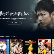 U-NEXTのファミリーアカウントは履歴がバレない？設定方法を画像付きで詳しく解説！