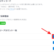U-NEXTのファミリーアカウントは履歴がバレない？設定方法を画像付きで詳しく解説！