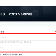 U-NEXTのファミリーアカウントは履歴がバレない？設定方法を画像付きで詳しく解説！