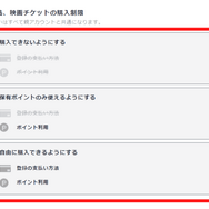 U-NEXTのファミリーアカウントは履歴がバレない？設定方法を画像付きで詳しく解説！