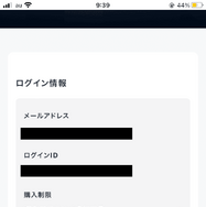 U-NEXTのファミリーアカウントは履歴がバレない？設定方法を画像付きで詳しく解説！