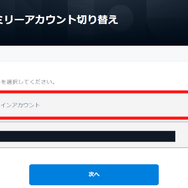 U-NEXTのファミリーアカウントは履歴がバレない？設定方法を画像付きで詳しく解説！
