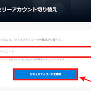 U-NEXTのファミリーアカウントは履歴がバレない？設定方法を画像付きで詳しく解説！
