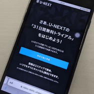 U-NEXTのファミリーアカウントは履歴がバレない？設定方法を画像付きで詳しく解説！
