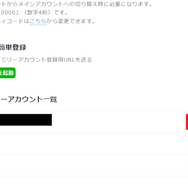 U-NEXTのファミリーアカウントは履歴がバレない？設定方法を画像付きで詳しく解説！