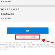 U-NEXTのファミリーアカウントは履歴がバレない？設定方法を画像付きで詳しく解説！