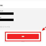 U-NEXTのファミリーアカウントは履歴がバレない？設定方法を画像付きで詳しく解説！