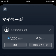 U-NEXTのファミリーアカウントは履歴がバレない？設定方法を画像付きで詳しく解説！