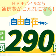 【2025年10月】月10GB使えるおすすめの格安SIMを比較！かけ放題の最安はどこ？