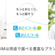 【2025年10月】月10GB使えるおすすめの格安SIMを比較！かけ放題の最安はどこ？