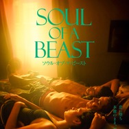 ソウル・オブ・ア・ビースト 1枚目の写真・画像