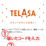 TELASA(テラサ)の無料お試し期間は？登録方法や料金も徹底解説！