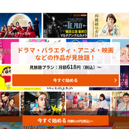 TELASA(テラサ)の無料お試し期間は？登録方法や料金も徹底解説！